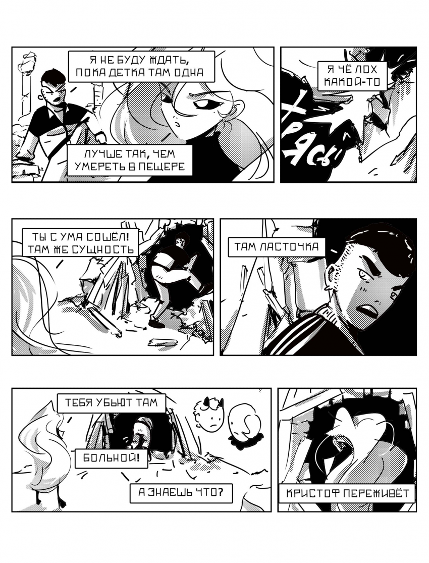 Комикс СЕРЁГА: выпуск №738