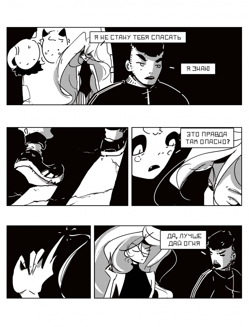 Комикс СЕРЁГА: выпуск №739