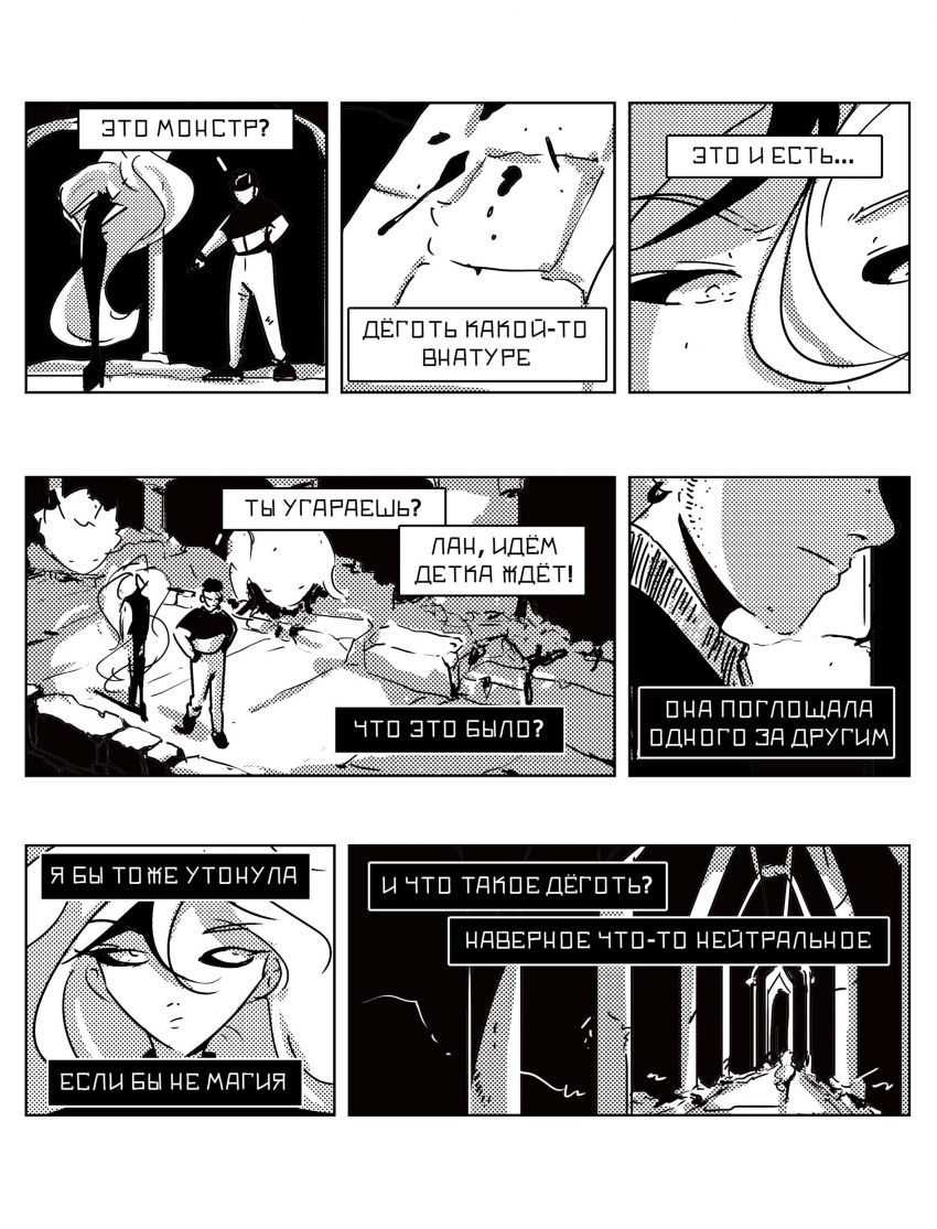 Комикс СЕРЁГА: выпуск №741