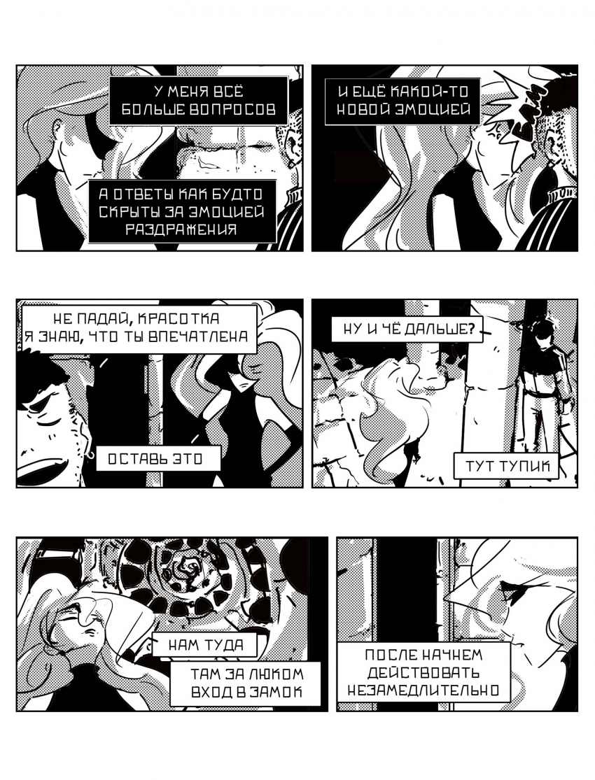 Комикс СЕРЁГА: выпуск №742