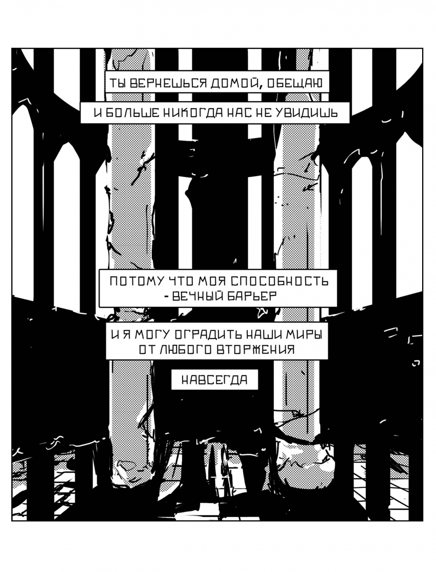 Комикс СЕРЁГА: выпуск №743