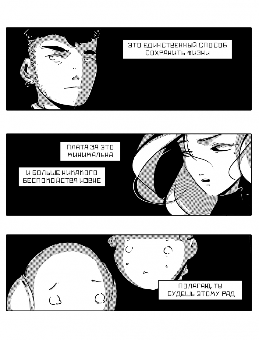 Комикс СЕРЁГА: выпуск №744