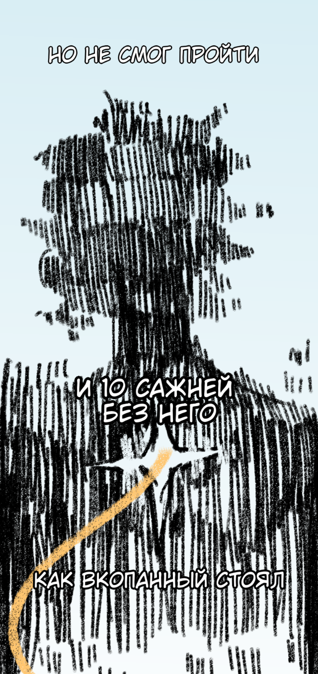 Комикс Змеи: выпуск №14