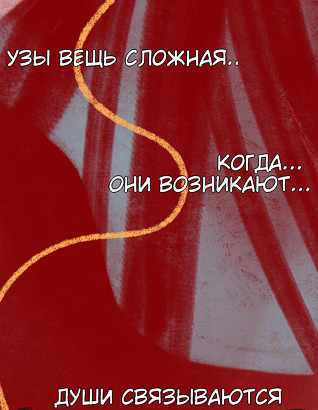 Комикс Змеи: выпуск №17