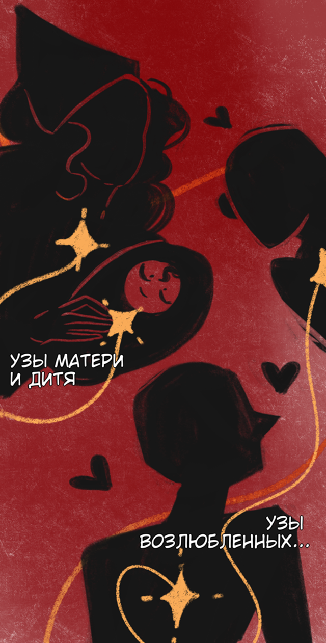 Комикс Змеи: выпуск №19