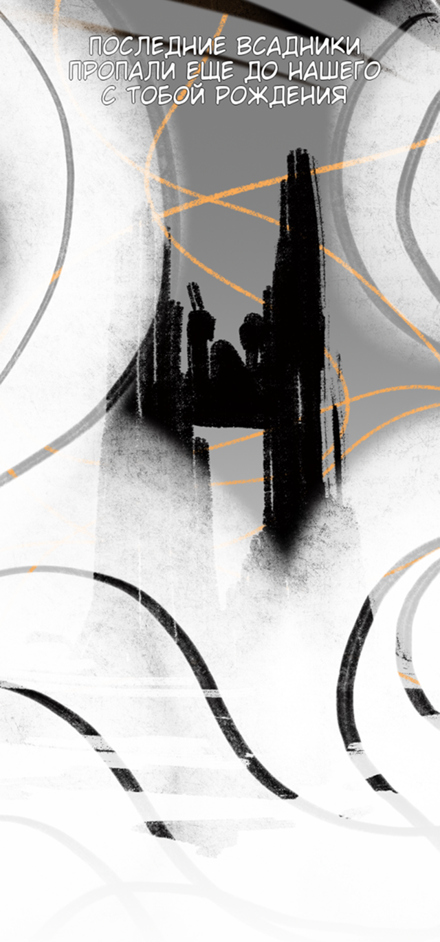 Комикс Змеи: выпуск №22