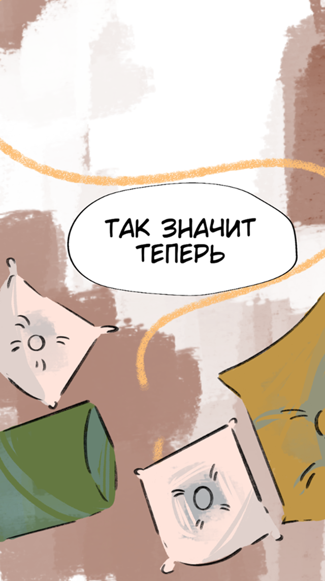 Комикс Змеи: выпуск №26