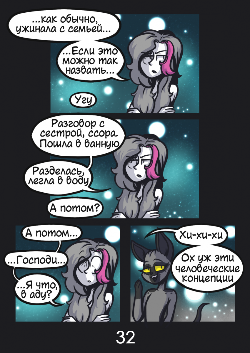 Комикс Комикс в синей папке: выпуск №33
