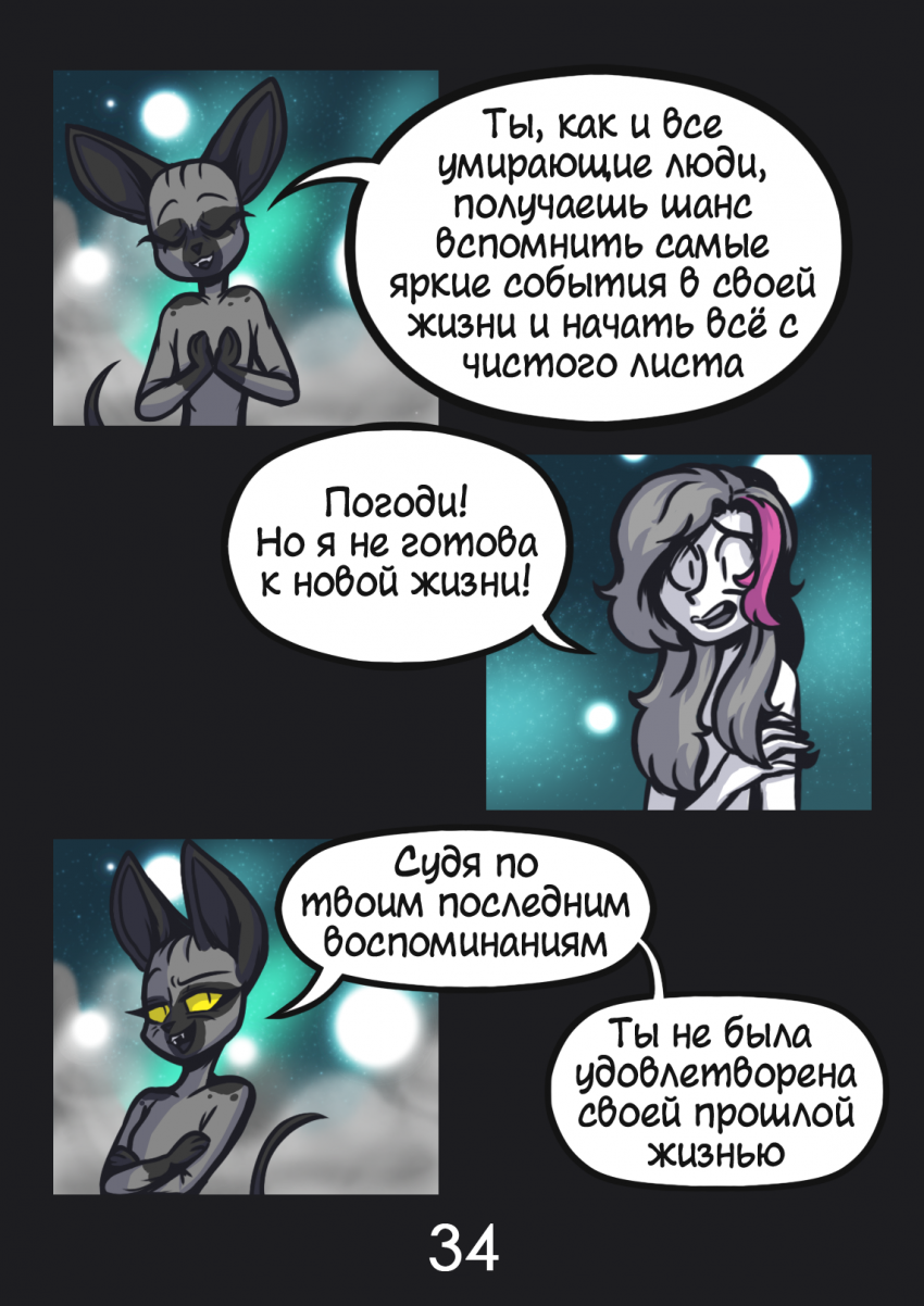 Комикс Комикс в синей папке: выпуск №35