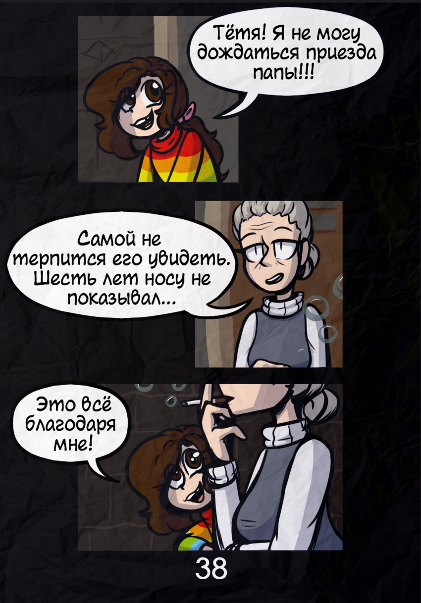 Комикс Комикс в синей папке: выпуск №39