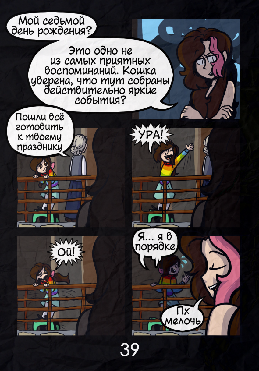 Комикс Комикс в синей папке: выпуск №40