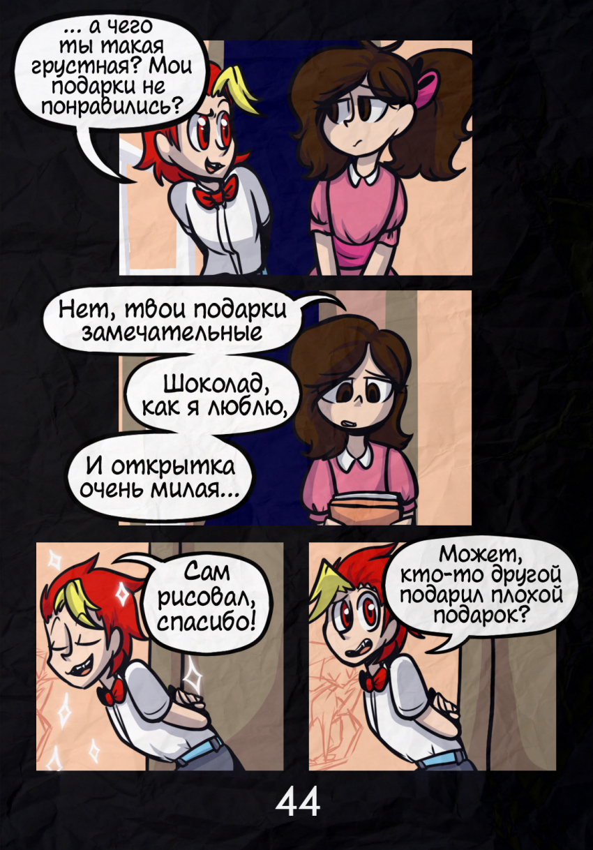 Комикс Комикс в синей папке: выпуск №45