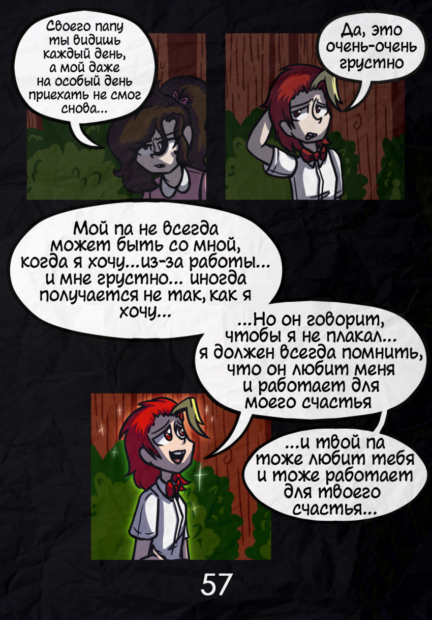 Комикс Комикс в синей папке: выпуск №58
