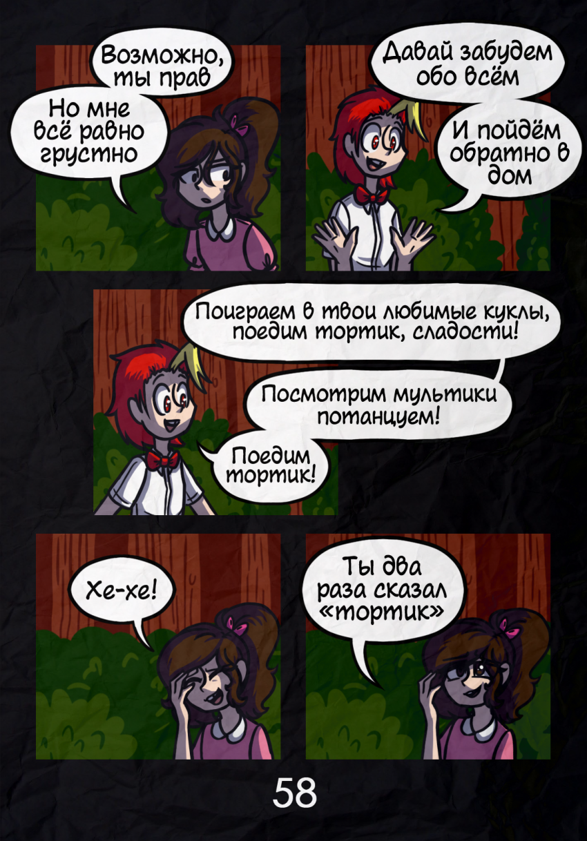 Комикс Комикс в синей папке: выпуск №59