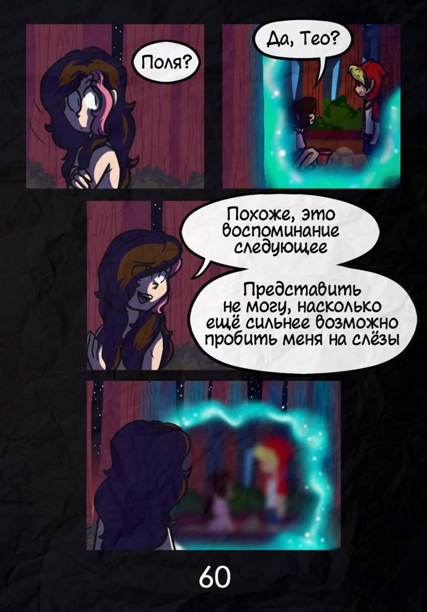 Комикс Комикс в синей папке: выпуск №61