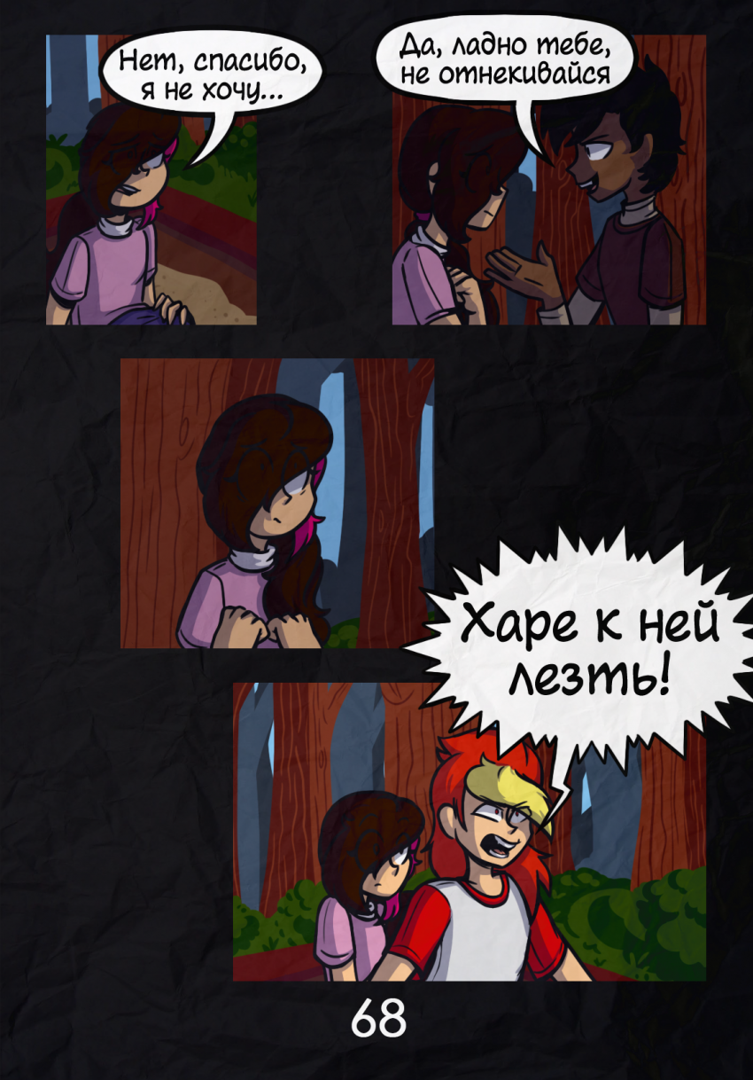 Комикс Комикс в синей папке: выпуск №69