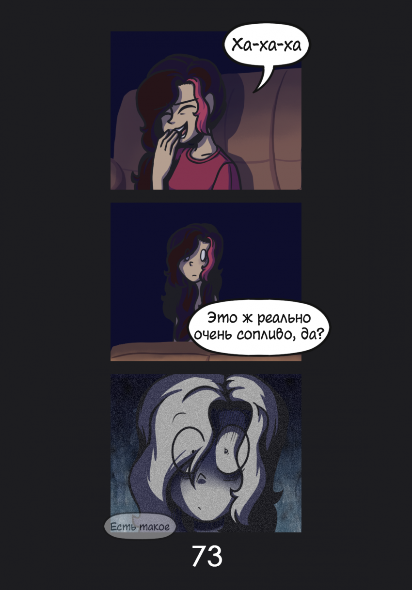 Комикс Комикс в синей папке: выпуск №74