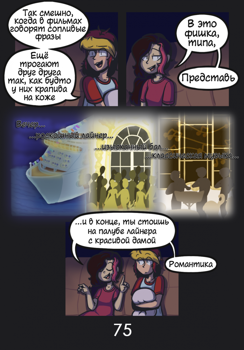 Комикс Комикс в синей папке: выпуск №76