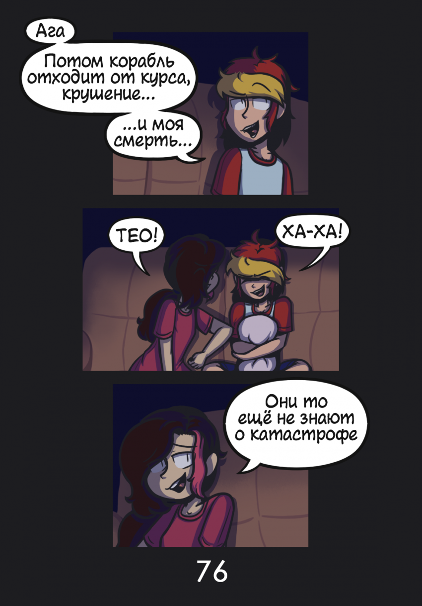 Комикс Комикс в синей папке: выпуск №77