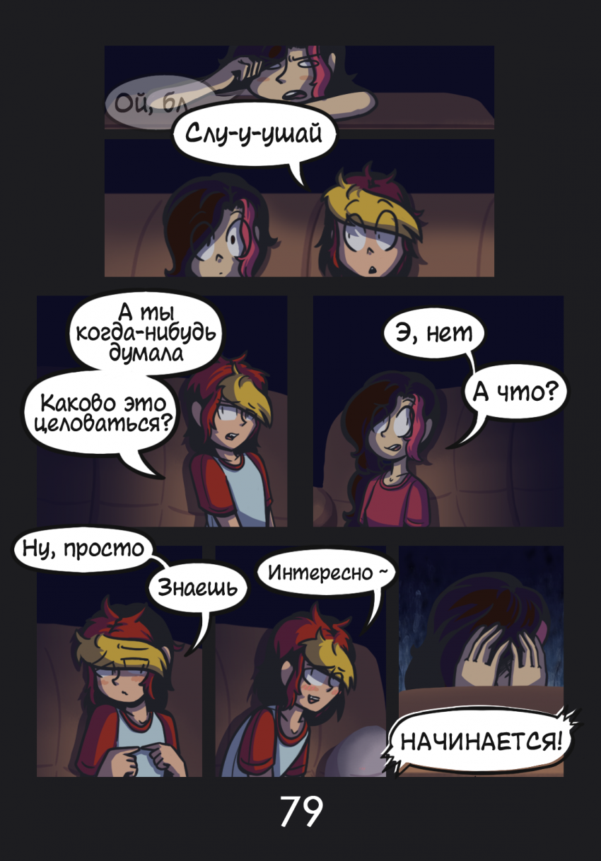 Комикс Комикс в синей папке: выпуск №80