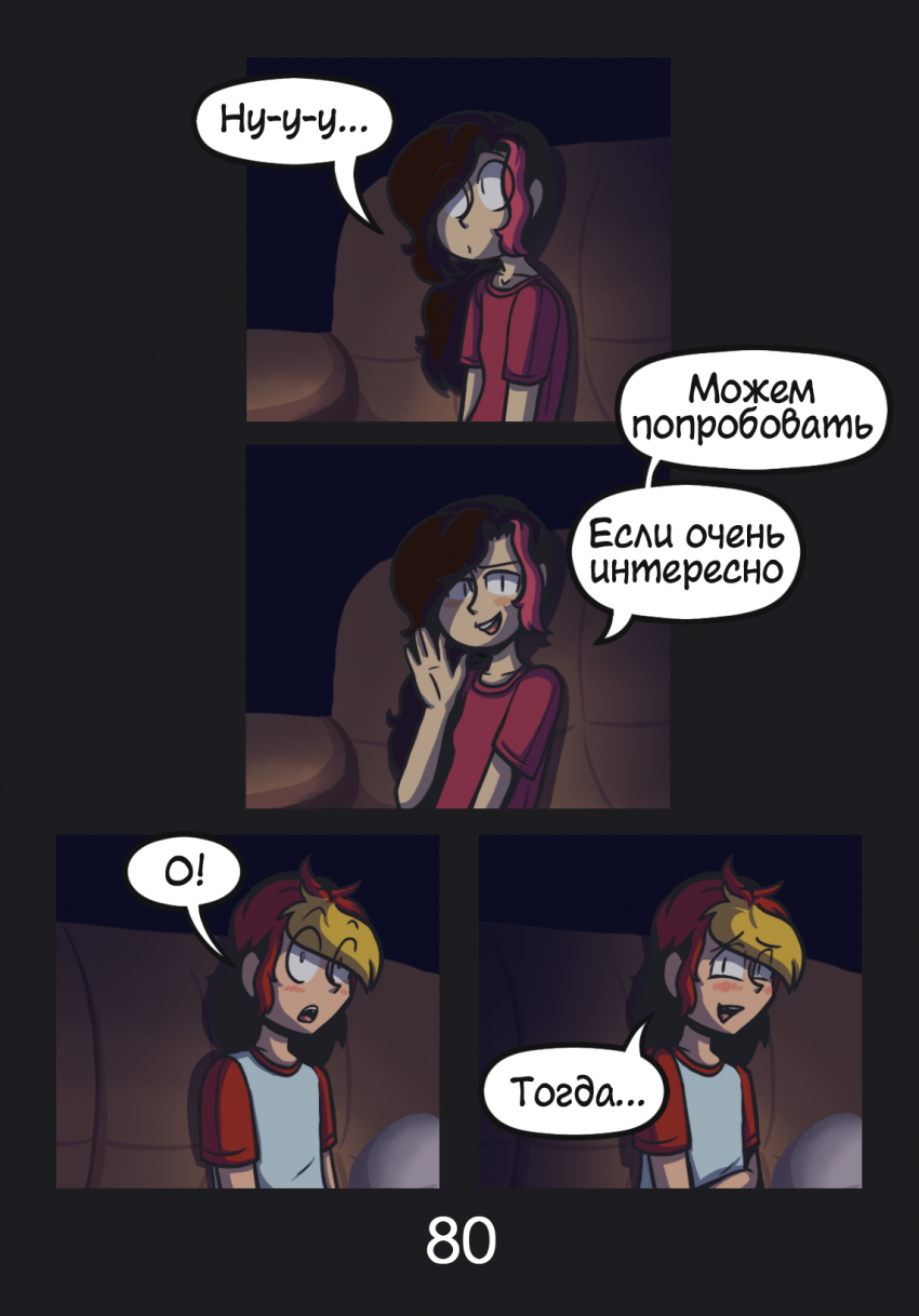 Комикс Комикс в синей папке: выпуск №81