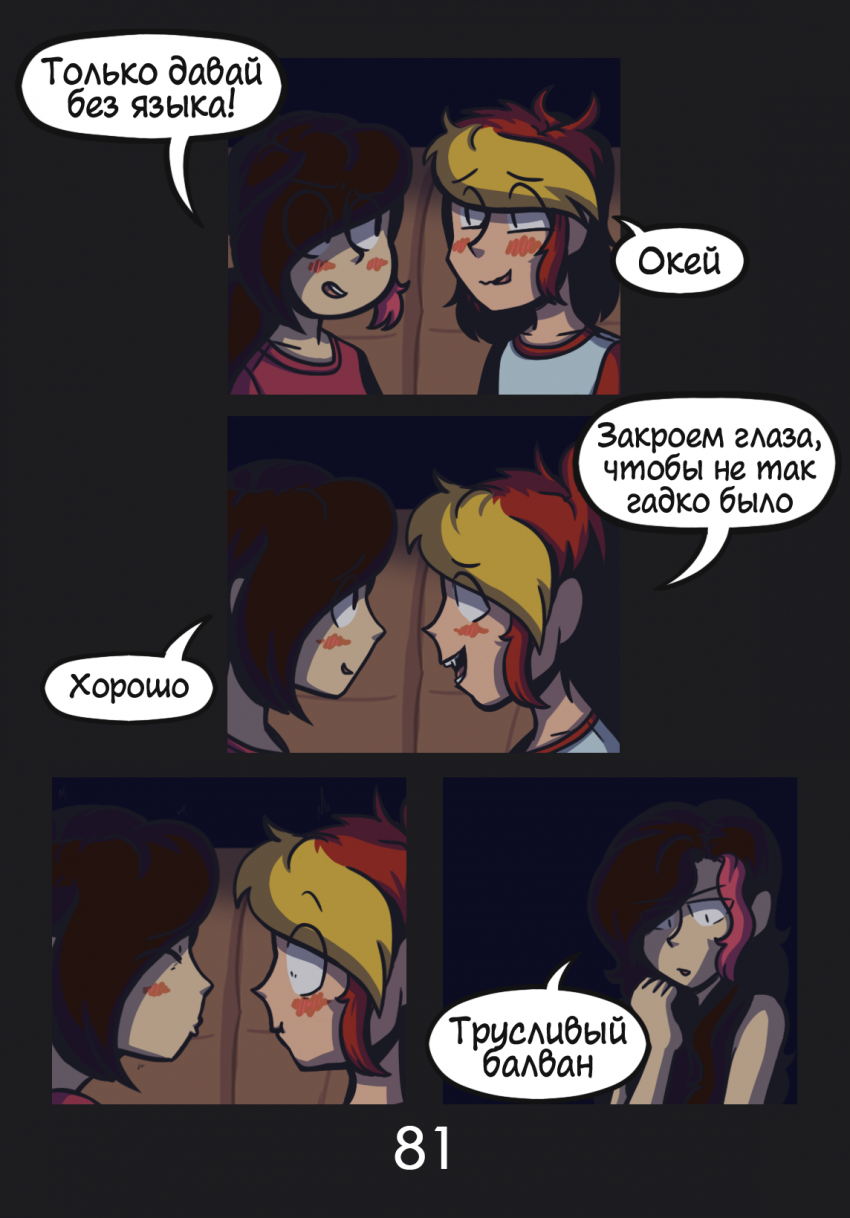 Комикс Комикс в синей папке: выпуск №82