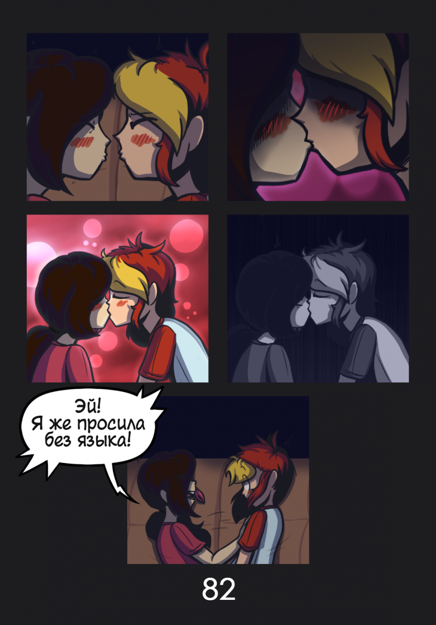 Комикс Комикс в синей папке: выпуск №83