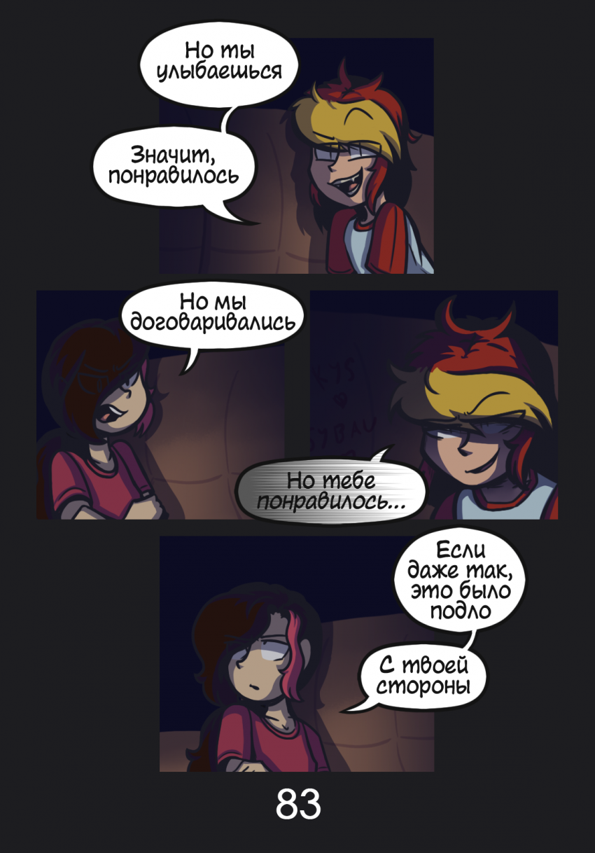 Комикс Комикс в синей папке: выпуск №84