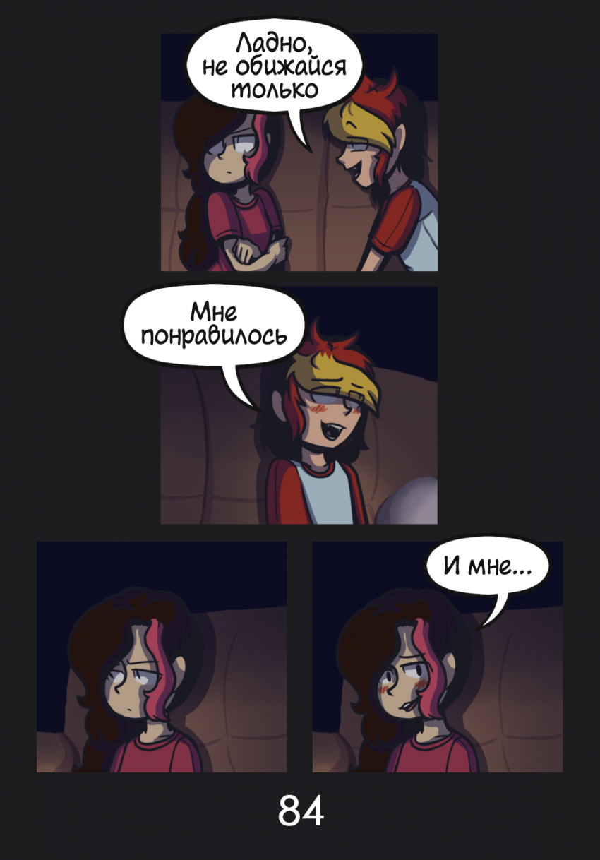 Комикс Комикс в синей папке: выпуск №85