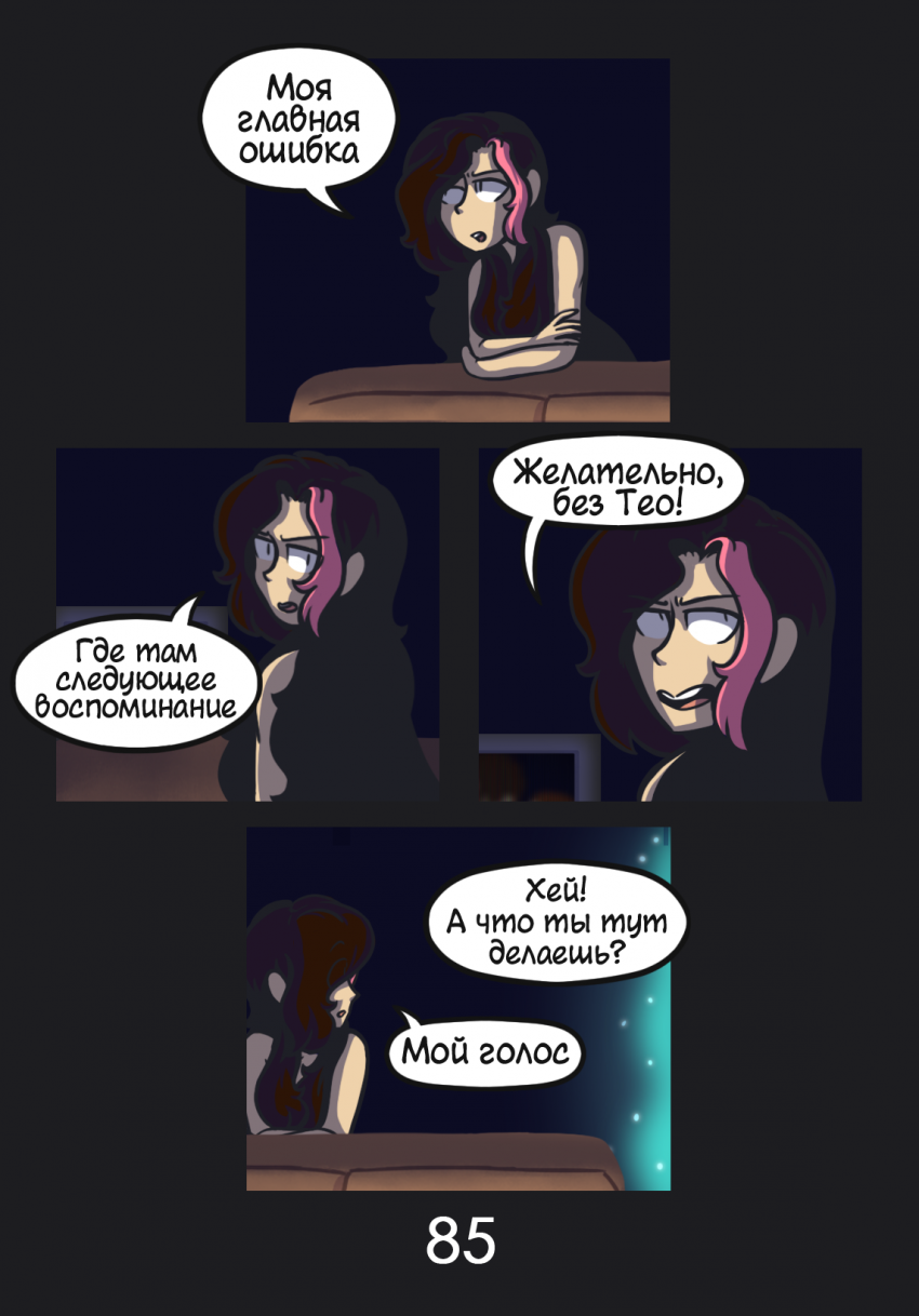 Комикс Комикс в синей папке: выпуск №86