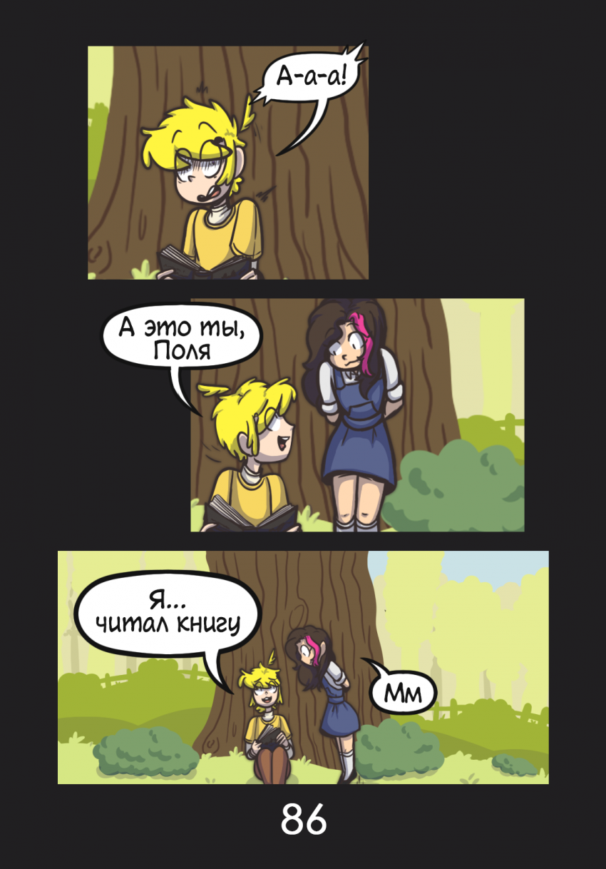 Комикс Комикс в синей папке: выпуск №87