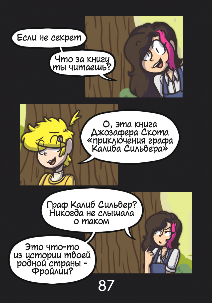 Комикс Комикс в синей папке: выпуск №88