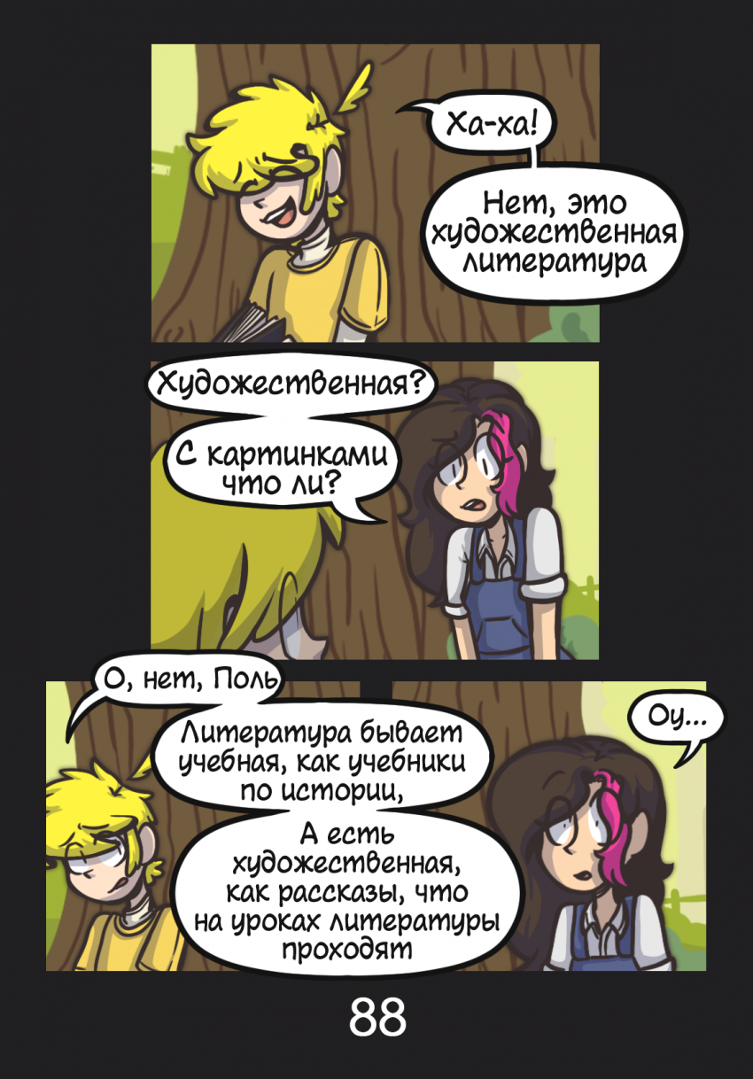 Комикс Комикс в синей папке: выпуск №89