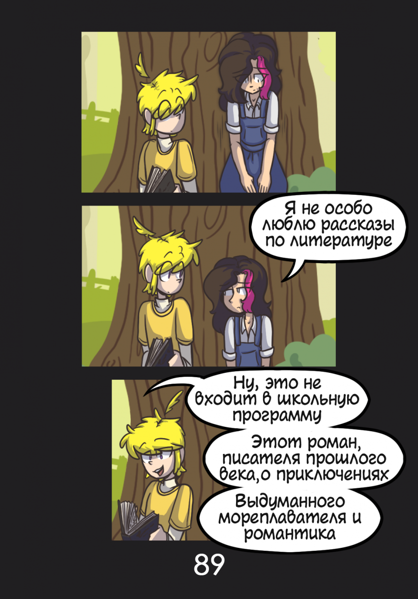 Комикс Комикс в синей папке: выпуск №90