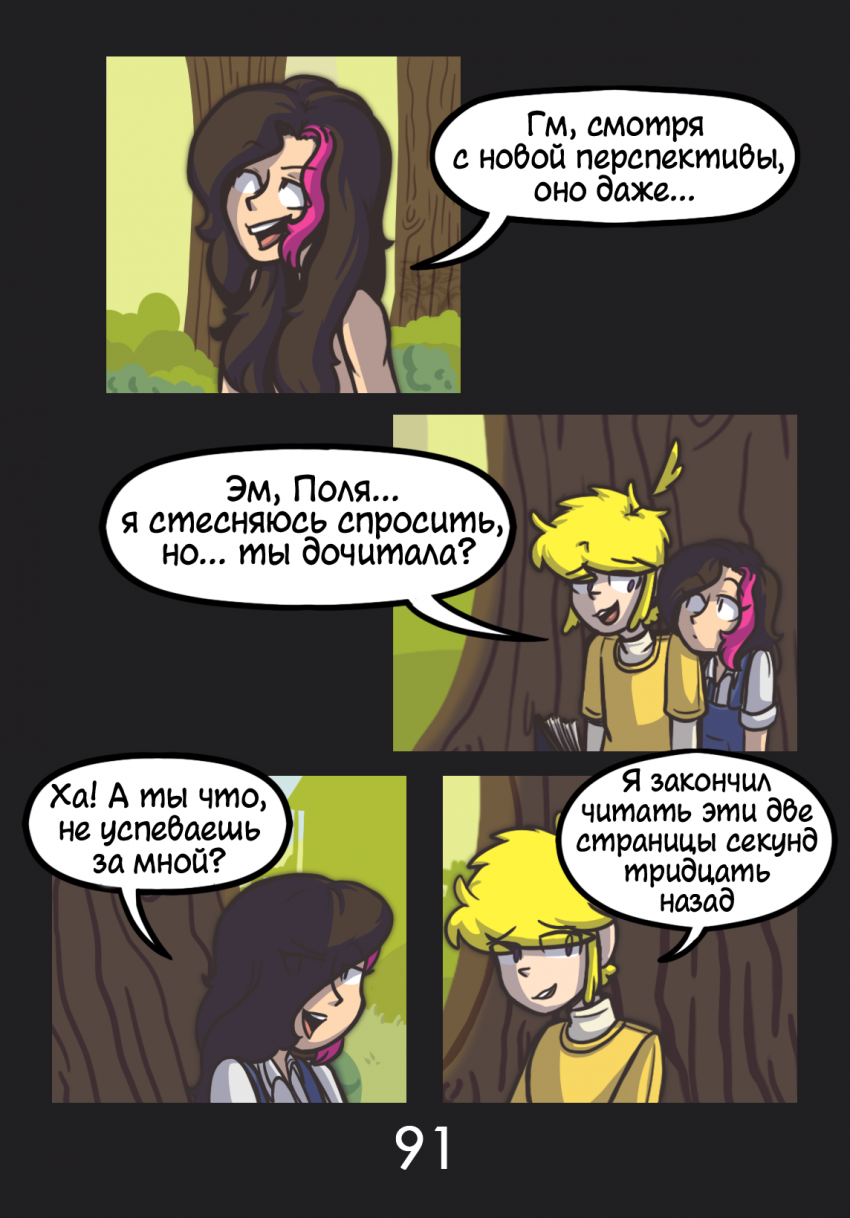 Комикс Комикс в синей папке: выпуск №92