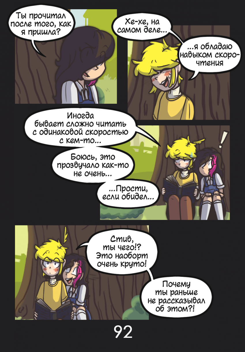 Комикс Комикс в синей папке: выпуск №93