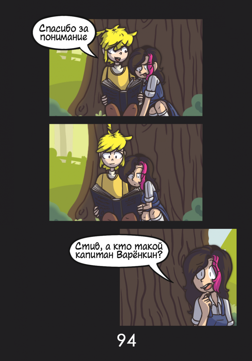 Комикс Комикс в синей папке: выпуск №95