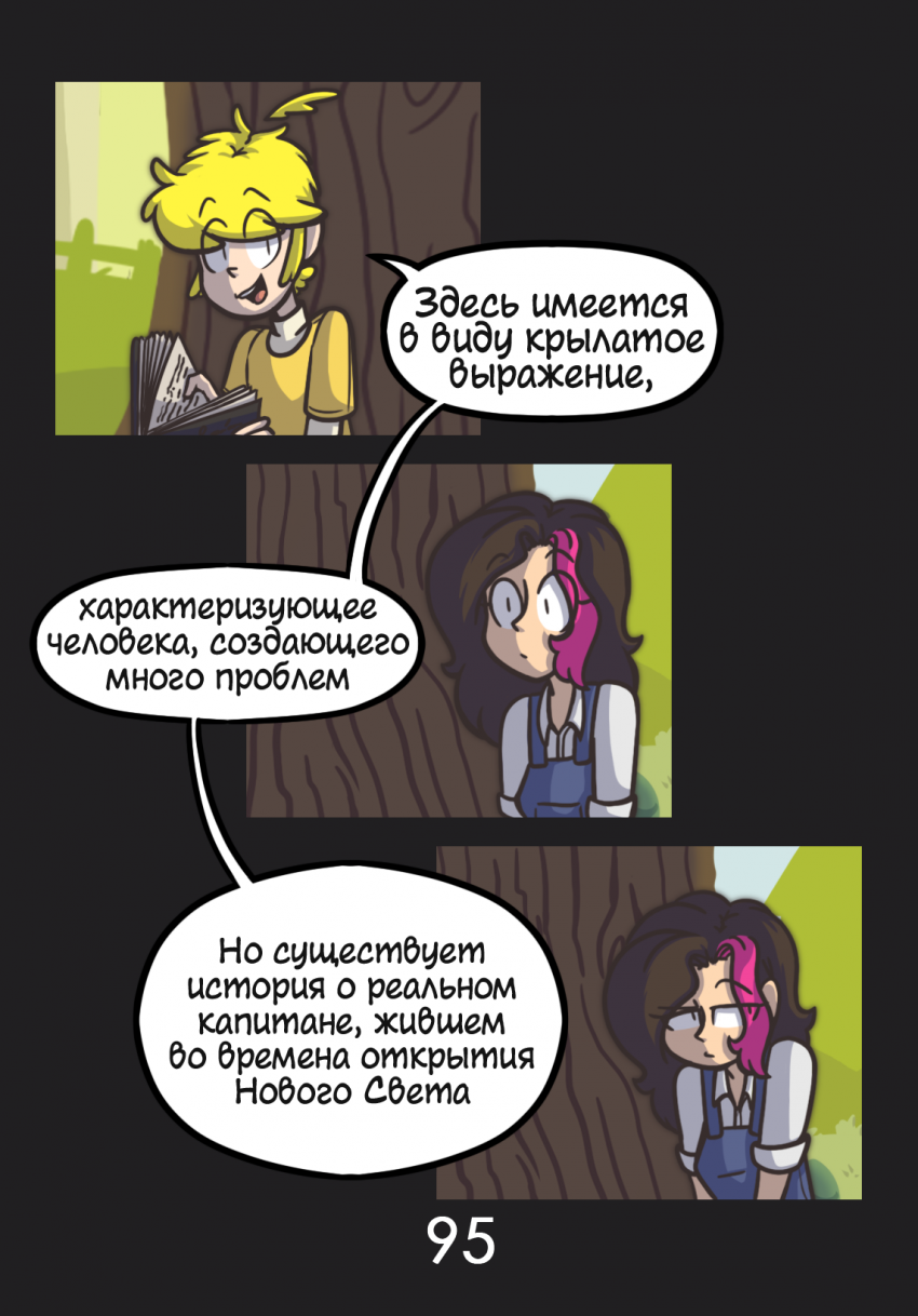 Комикс Комикс в синей папке: выпуск №96