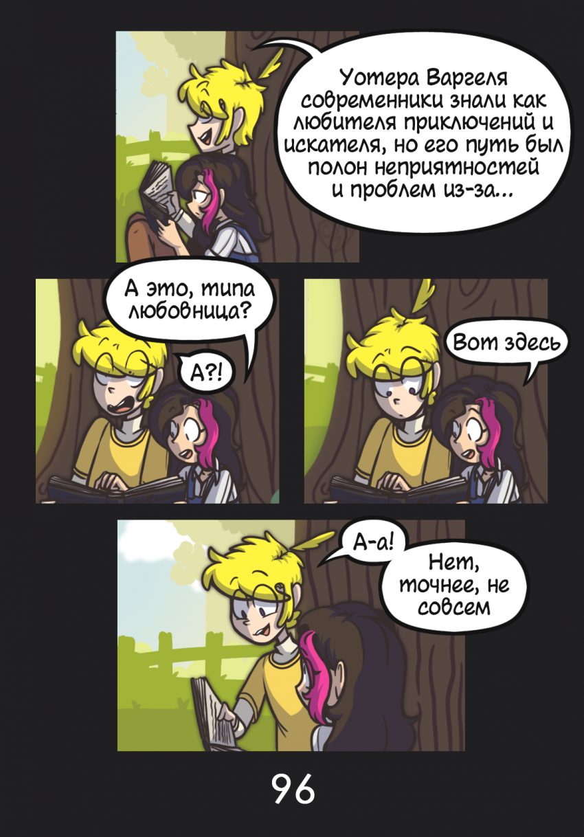 Комикс Комикс в синей папке: выпуск №97