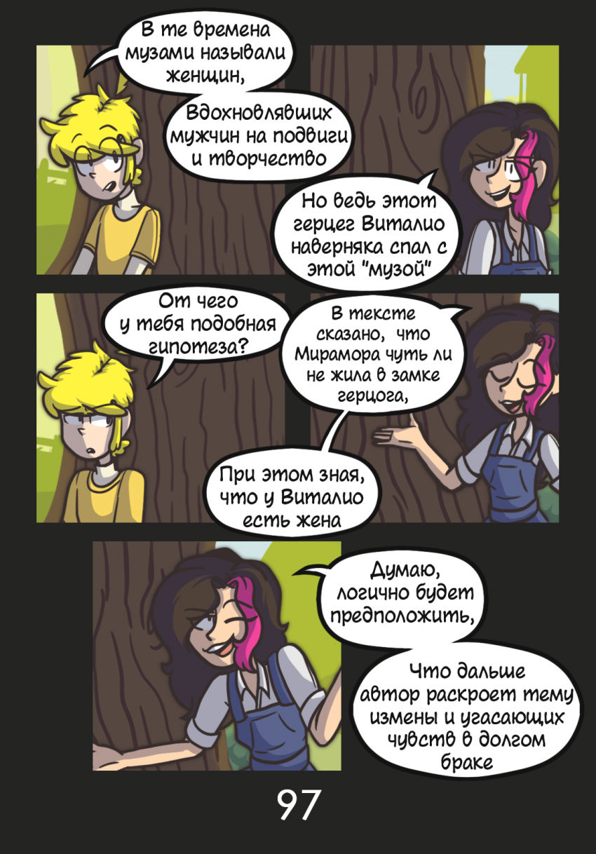 Комикс Комикс в синей папке: выпуск №98