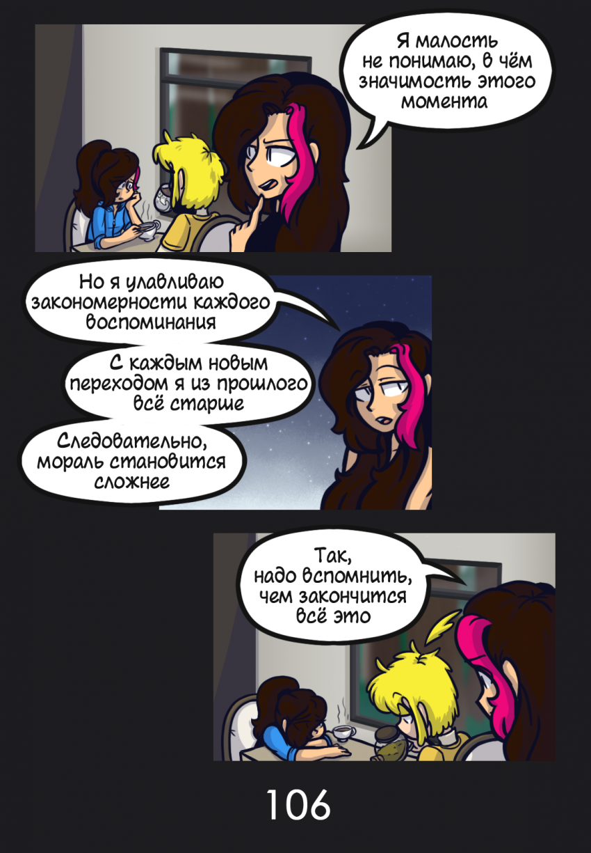 Комикс Комикс в синей папке: выпуск №107