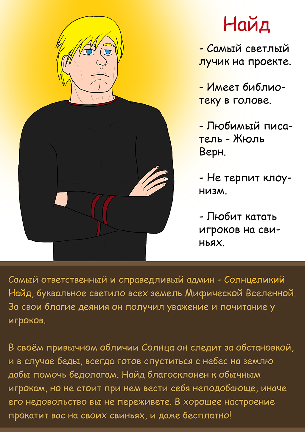Комикс Подслушано Классик: выпуск №8