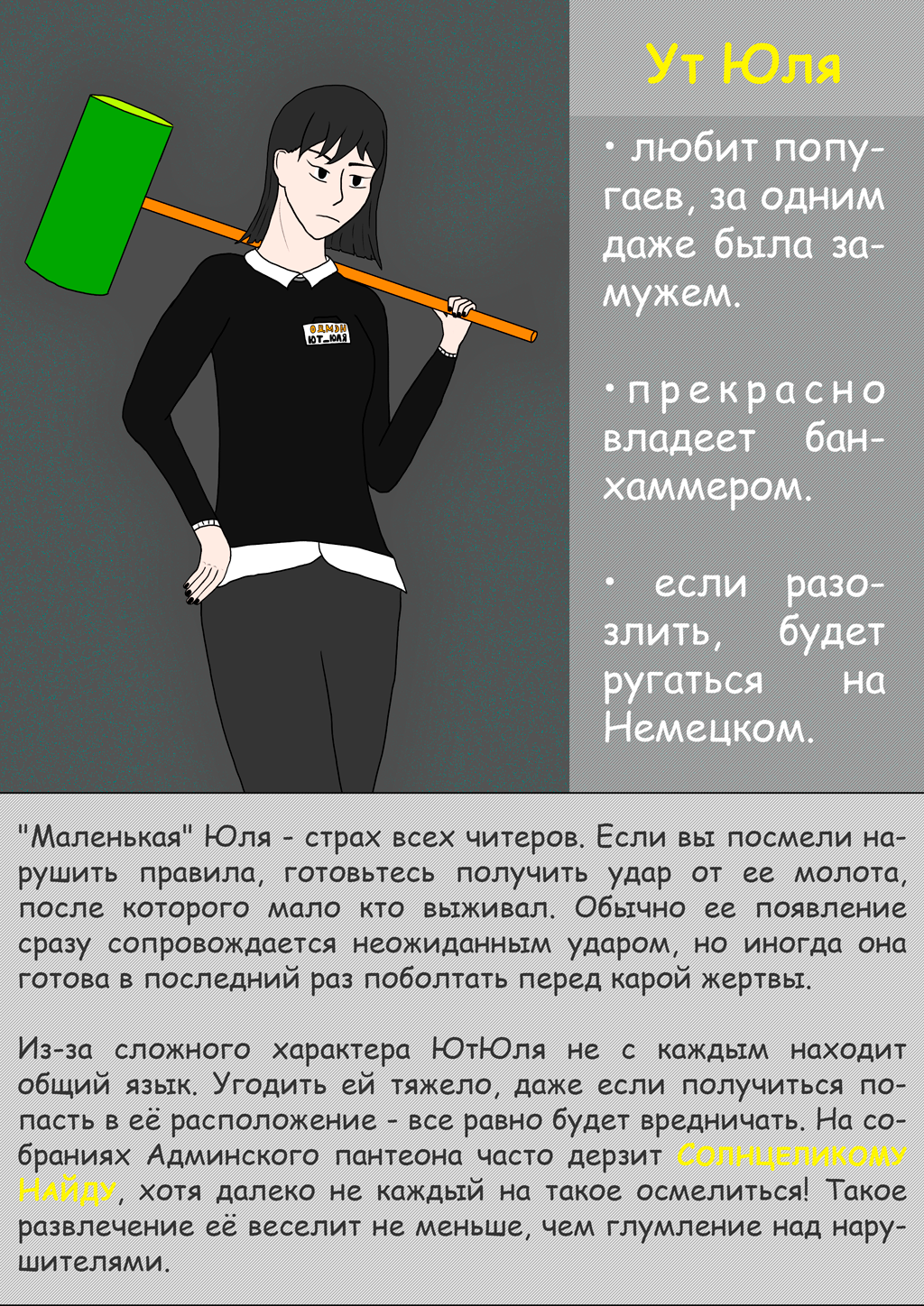 Комикс Подслушано Классик: выпуск №12