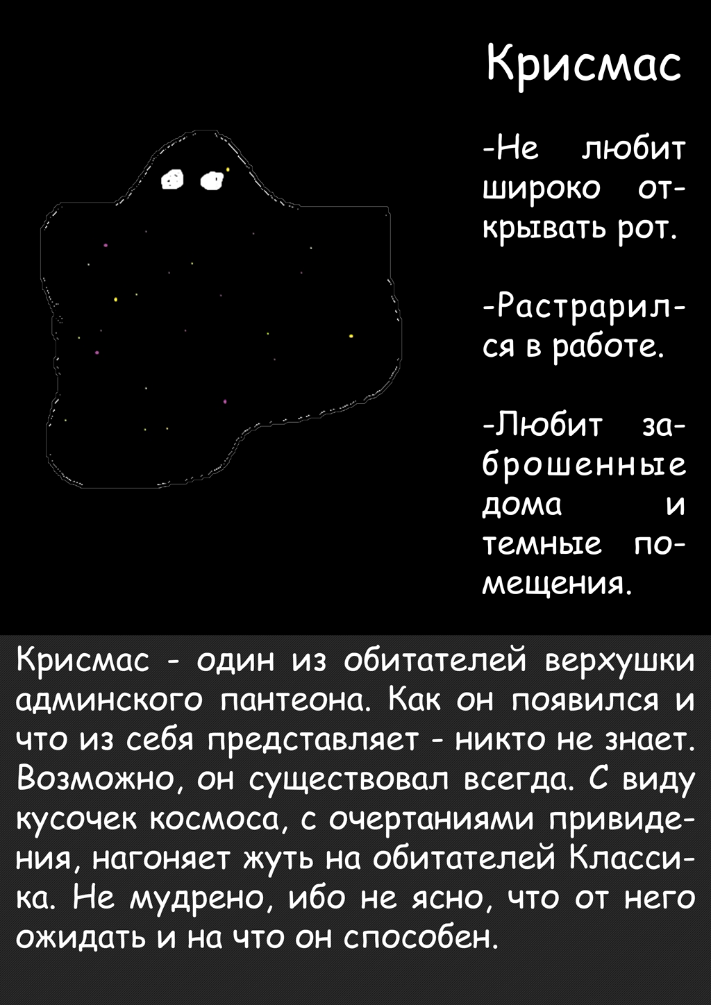 Комикс Подслушано Классик: выпуск №22