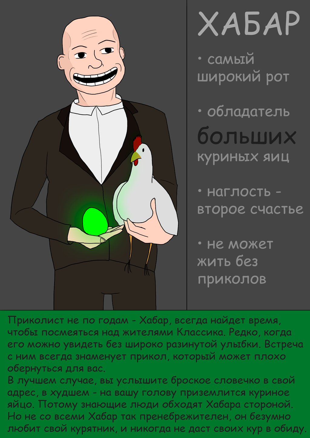 Комикс Подслушано Классик: выпуск №32