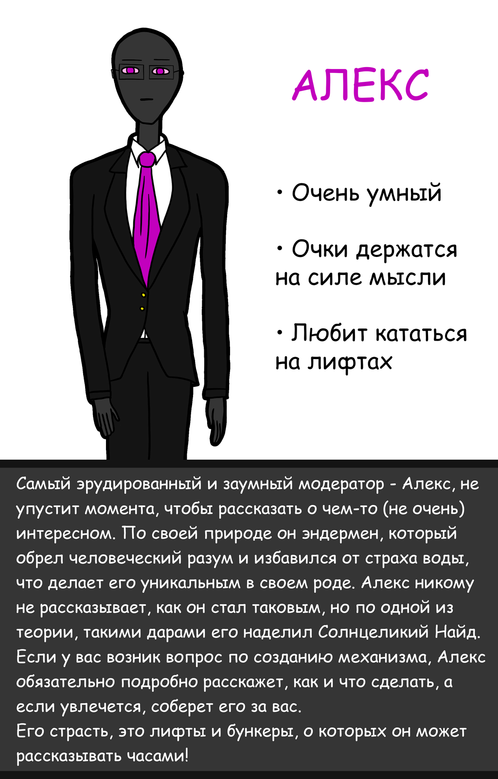 Комикс Подслушано Классик: выпуск №44