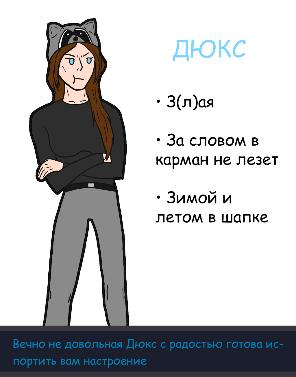Комикс Подслушано Классик: выпуск №45