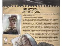 Превью выпуска №2