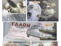 Превью выпуска №6