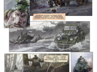 Превью выпуска №13